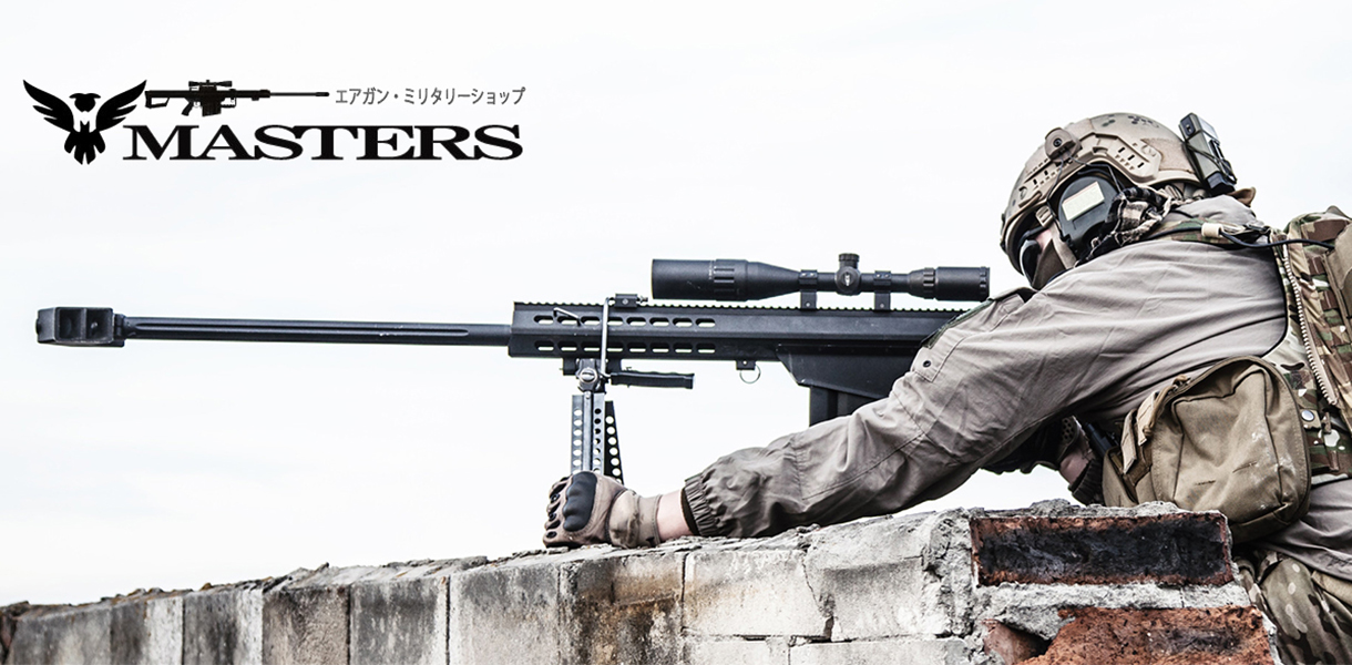香川県のエアガン ミリタリーショップ Masters Ec