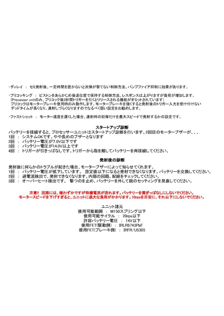 Processor_unit_with_wiring_ページ_4