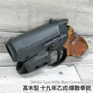 takagi-t19b