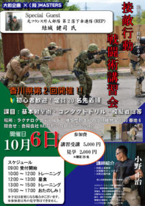 タクトレチラシin香川2-2