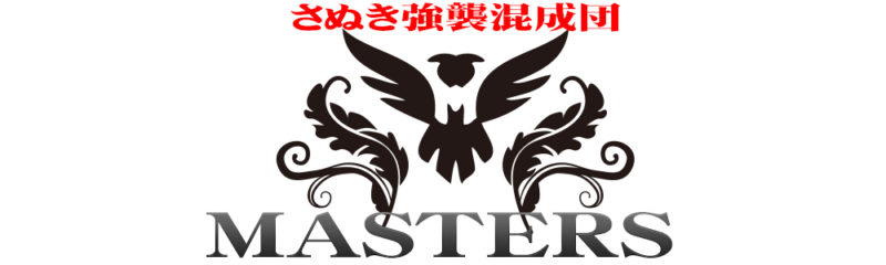 チームMASTERS