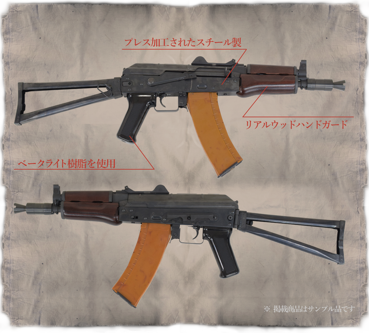 BOLT製 AKS74U/クリンコフ | エアガン・ミリタリーショップMASTERS EC