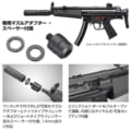 maru-mp5-g1