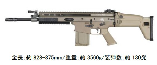 AR-FN-SCAR-H-DE