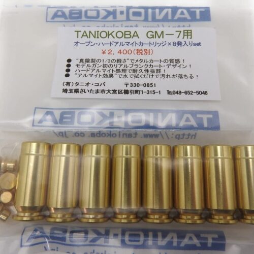 gm7-op-c8