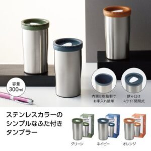 s-tumbler300-r