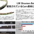 HL-LWBelt2